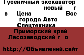 	Гусеничный экскаватор New Holland E385C (новый 2012г/в) › Цена ­ 12 300 000 - Все города Авто » Спецтехника   . Приморский край,Лесозаводский г. о. 